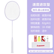 Kawasaki NAVIGATOR 3100i คีย์บอร์ดแบดมินตันแบบคาร์บอนไฟเบอร์สีขาว น้ำหนักเบา 85-89 กรัม สำหรับผู้เล่