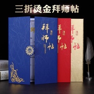 拜师帖师徒帖结对奏折回徒贴仪式本邀请函感谢信状三折荣誉证书A4/22 Mentorship Invitation, Master-Apprentice Agreement, Pairing Comme