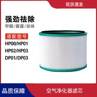 Applicable Air Purifier HP00/01/02/03Filter Screen DP01/03Fan Filter Element
