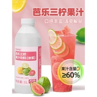 Hakata Homeland Guava Three Lemon Juice Concentrated Guava Concentrated Guava Lemon Juice Compound J