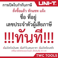 UNI-T 204+ แท้!! ที่ร้านTWCtools คลิปแอมป์ แคลมป์มิเตอร์ดิจิตอล วัด AC DC  คาปา รีซีส อุณหภูมิ รุ่น UT204+ 204 UT204 กิ๊ปแอมป์ คีบแอมป์