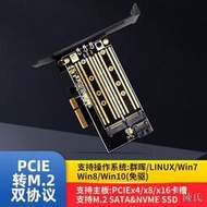 [快速出貨]聯存PCIE轉M.2雙盤位轉接板NVME/SATA協議SSD固態硬盤擴展卡22110