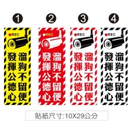 40. Straight Type Monitoring Pet Poop Doting Prohibition Public Area Our Urine Anywhere Environmenta