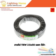 A]THW 2.5x50M Cable Black TUW