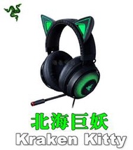 NEW【UH 3C】雷蛇 Razer Kraken Kitty 北海巨妖 發光耳機 黑色 耳機麥克風 2980100