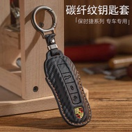 Suitable for Porsche Key Cover macan New Cayenne 911 panamera panamera Car Key Protective Cover