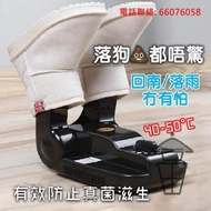 電烘鞋機 Shoe Drier 除臭防菌烘乾一剔過 無懼香港腳真菌滋生 回南落雨黃雨紅雨都冇有怕 黑雨就唔好出街啦 定時最長120分鐘 [AP721]