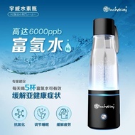 INCHAWAY 宇威 - H2 Water Bottle 200ml 水素瓶 Authentic