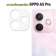 Oppo A5i/A5 Pro Camera Lens Protector A5i/A5Pro