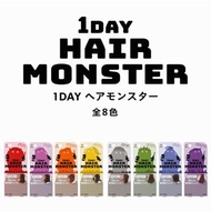 🇯🇵日本直送🇯🇵花王Liese１DAY HAIR MONSTER 防水染髮劑讓你髮色百變隨時轉換心情👉🏻9️⃣色入👈🏻