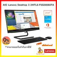 ALL IN ONE (ALL IN ONE) LENOVO IDEACENTRE AIO 3 24ITL6-F0G00060TA By MonkeyKing7