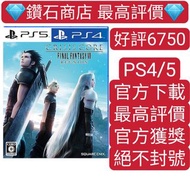 Carousell唯一合法商店❗不封號❗ps4/5最終幻想7 核心危機 重聚 FF7 CRISIS CORE –FINAL FANTASY VII– REUNION  PS4 PS5 遊戲 數字下載版
