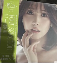 三上悠亞 10th Photobook Your Selection