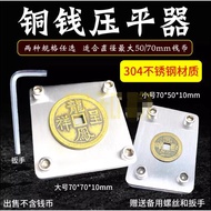 Coin Flattener Copper Coin Ancient Coin Stainless Steel Flattener Clipping Tool Anti-Rocker Flattening Plywood Clip