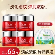 玉兰油（OLAY）新生塑颜金纯大红瓶面霜14g*4