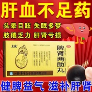 Supplement Liver Blood Medicine Liver Blood Insufficient What Medicine Supplement Liver Kidney Probi