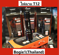 ไฟฉายรุ่นT12 ไฟฉาย Flash Light ส่องไกล300เมตร กันน้ำ ทนทาน สีดำ (พร้อมส่ง)Bogie1(Thailand)