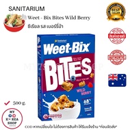 Sanitarium Weet - Bix Bites 500g. ซีเรียล รส เบอร์รี่ป่า