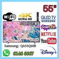 55吋 4K 🔥QLED Samsung;QA55Q60B Smart TV#WiFi智能電視 / 三星