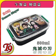 [T9store] Japan Made Demon Slayer Lunch Box (500ml)