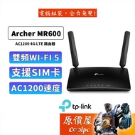 TP-Link Archer MR600 AC1200 4G Wireless Network Sharing Device SIM Calorie Router wifi Original Pric