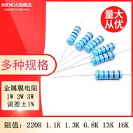 Metal Film Five-Color Ring Resistor 1 2 3W 1% 220R 1.1K 1.3K 6.8K 13K 16K Ohm