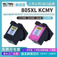 Suitable for HP 805XL Ink Cartridge272047Compatible with 1210 Printer Large Capacity 750 Pages