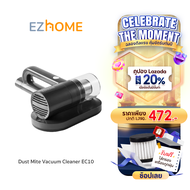 [ส่งฟรี] EZhome Dust Mite Vacuum Cleaner รุ่น EC10 เครื่องดูดไรฝุ่นแบบมีสาย ทำความสะอาดโซฟา และที่นอ