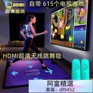 【貓老大】 跳舞毯 無線跳舞毯雙人家用電視專用電腦體感游戲機手舞足蹈跳舞機跑步毯