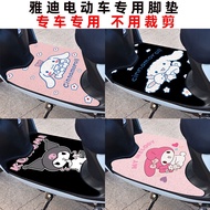 ** Good Goods Preferred * Yadi Electric Vehicle Dedicated Guanneng DM6Q6M5M2DE3 Silk Ring Foot Pad B