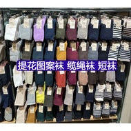 MUJI MUJI Female Rope socks Male Socks Sock cuff without elastic band Patterned Knit Socks