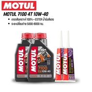 MOTUL 7100 10W40 น้ำมันเครื่องสังเคราะห์ 100% โมตุล สำหรับ XMAX