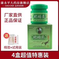 Miao Disciple Snake Ling Poison Extracting Cream Herbal Antibacterial Ointment WL