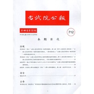 Examination Institute Public Newsletter Volume 40 Issue 22-712 11100971399 Taaaze Reading Book Life 