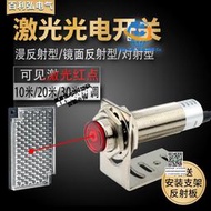 激光反饋反射式光電開關遠距離20m可調NPN紅外鏡面反射感應傳感器