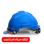 หมวกเซฟตี้ หมวกนิรภัย หมวกวิศกร หมวกก่อสร้าง ABS โปรเทป (PROTAPE) รุ่น SS203 ได้รับมาตรฐาน มอก. ปรับขนาดได้ สีฟ้า