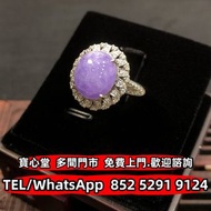 €全港♻️：紫羅蘭翡翠-紫蛋面戒指 翡翠 玉石 玉器 天然A貨 王綠 陽綠 祖母綠 冰種 玻璃種 皇家綠 呈藍水 飄花 花青種 豆青種 乾青種 油青種 墨翠玉 和田玉 老玉 舊玉 古玉 青白玉 玉如意
