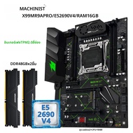 เมนบอร์ด MACHINIST X99 TPM 2.0 ซีพียู Xeon E5 2690 V4 ซ็อกเก็ต LGA 2011-3 แรม DDR4 16GB สี่ช่อง NVME