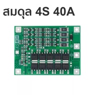 [ส่งด่วนในไทย][ส่งด่วน]บอร์ดชาร์จแบตเตอรี่ลิเธียม Li-on 18650 BMS 3s 12.6V BMS 4s 16.8V BMS 5s 21V B
