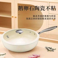 德國品質陶瓷不粘鍋澳可優選鵝卵石不沾鍋無涂層炒鍋KSISE平底鍋