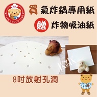 [GT Safe Packaging] Air Fryer Baking Paper 100 Sheets Of Radial Holes+100 Free Frying Oil-Absorbing arlink Philips Anqing