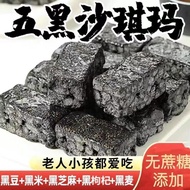 [Anmi Food] Sucrose-Free Five Black Shaqima Whole Box Meal Replacement Snacks Multigrain