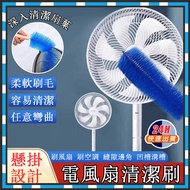 Taiwan Next Day Delivery Fan Brush Dismantling-Free Washing Fan Cleaning Brush Fan Cleaning Brush Fa