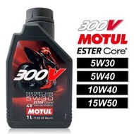 【車百購】 Motul 300V Factory Line 5W30/5W40/10W40/15W50 賽車酯類機車機油