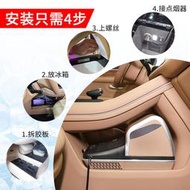 迷你冰箱 適用問界M7冰箱車載保溫箱改裝制冷制熱嵌入式低功耗壓縮機迷你