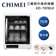 【CHIMEI 奇美】KD-70FBL0 三層紫外線烘碗機 70L
