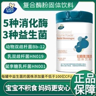 Digestive Enzyme Children Baby Complex Enzyme Powder Spleenzyme Bad Breath Protease Probiotics Diges