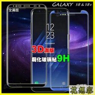 9H日本板硝子鋼化膜 S8 S9 S10 PlusS7edge Note 8 9 3D曲面滿版康寧等級強化玻璃保護貼