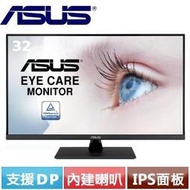 [現貨]ASUS華碩 32型 VP32UQ 4K窄邊螢幕