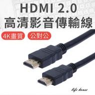 HDMI 2.0版本 4K 公對公 3D HDR 高清影音傳輸線 電腦電視連接線 1米 1.5米 2米 3米
